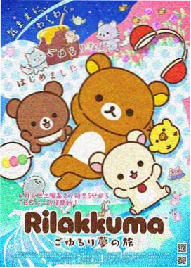 龙猫 宫崎骏漫画改编动画长片海报