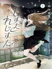 天空之城 宫崎骏漫画版全四卷
